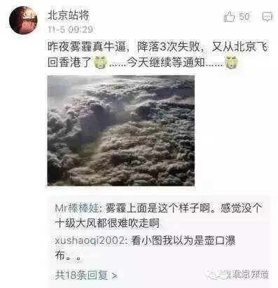 网友评论也是神级,壶口瀑布也出来了。
